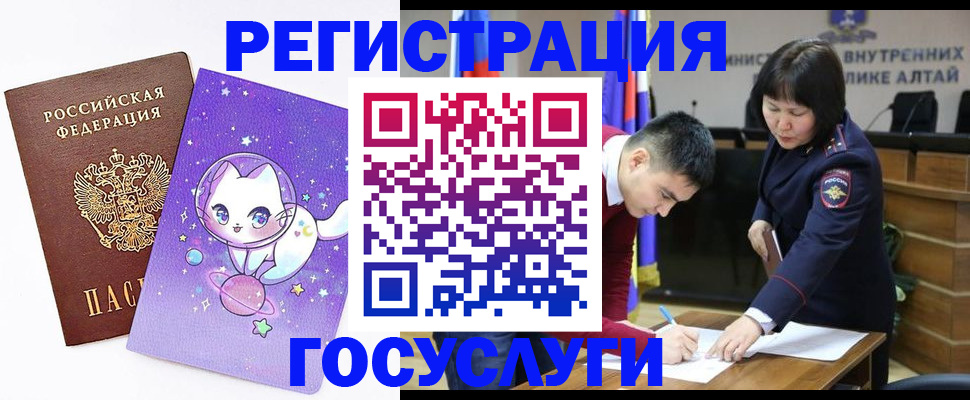 регистрация для дет. сада в Окуловке