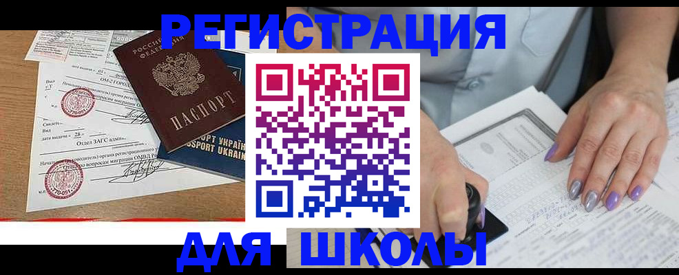 купить прописку в Окуловке