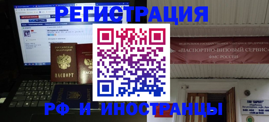 временная регистрация недорого в Окуловке