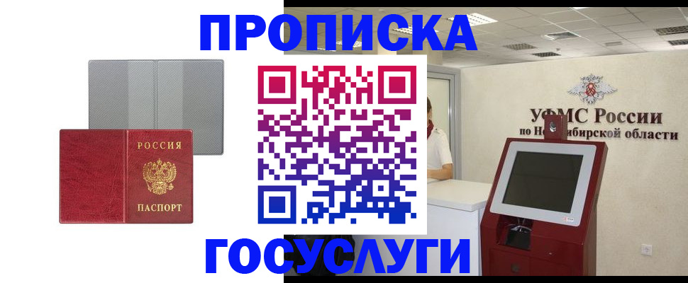 прописка паспорт в Окуловке